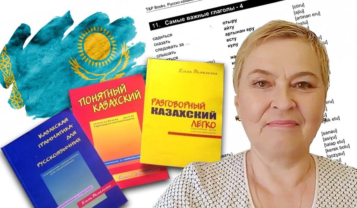 Романенко Елена