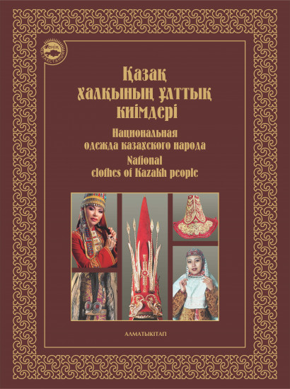  Алматы