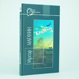 Көкбалақ