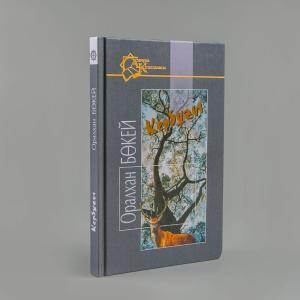 Кербұғы