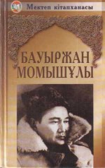 Екі томдық шығармалар жинағы 1 том
