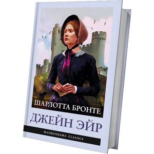 Джейн Эйр