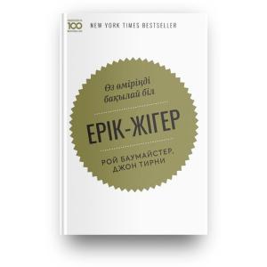 Ерік жігер