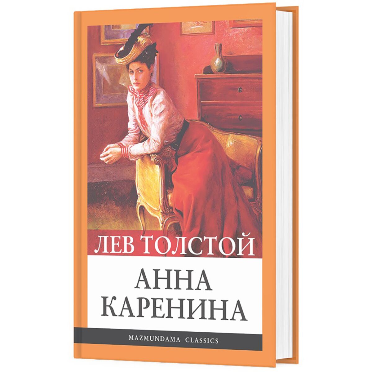 Анна Каренина