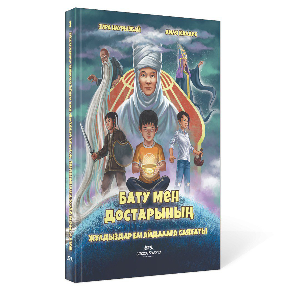 Бату мен достарының жұлдыздар елі айдалаға саяхат