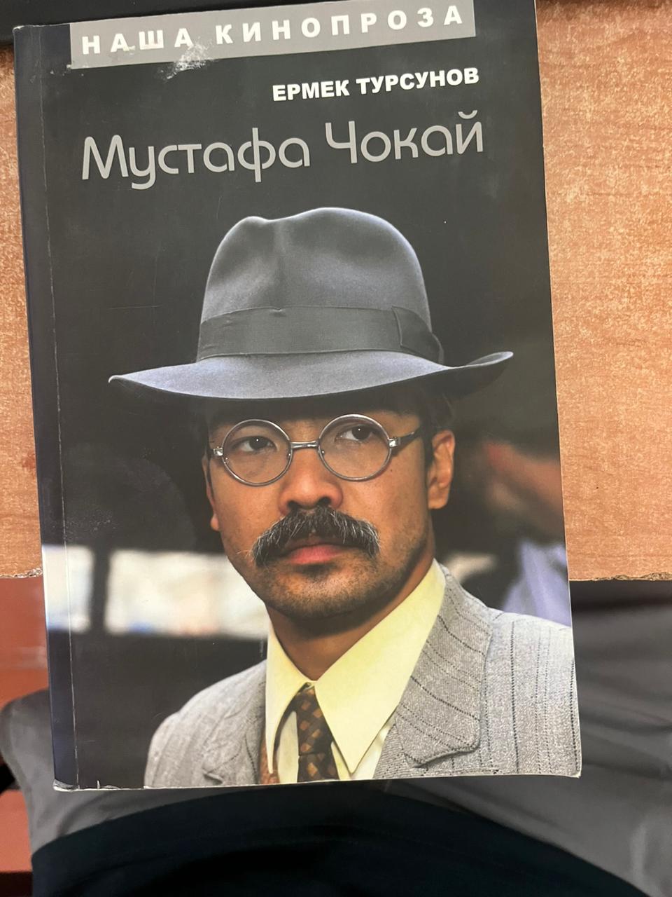 Мутафа Чокай