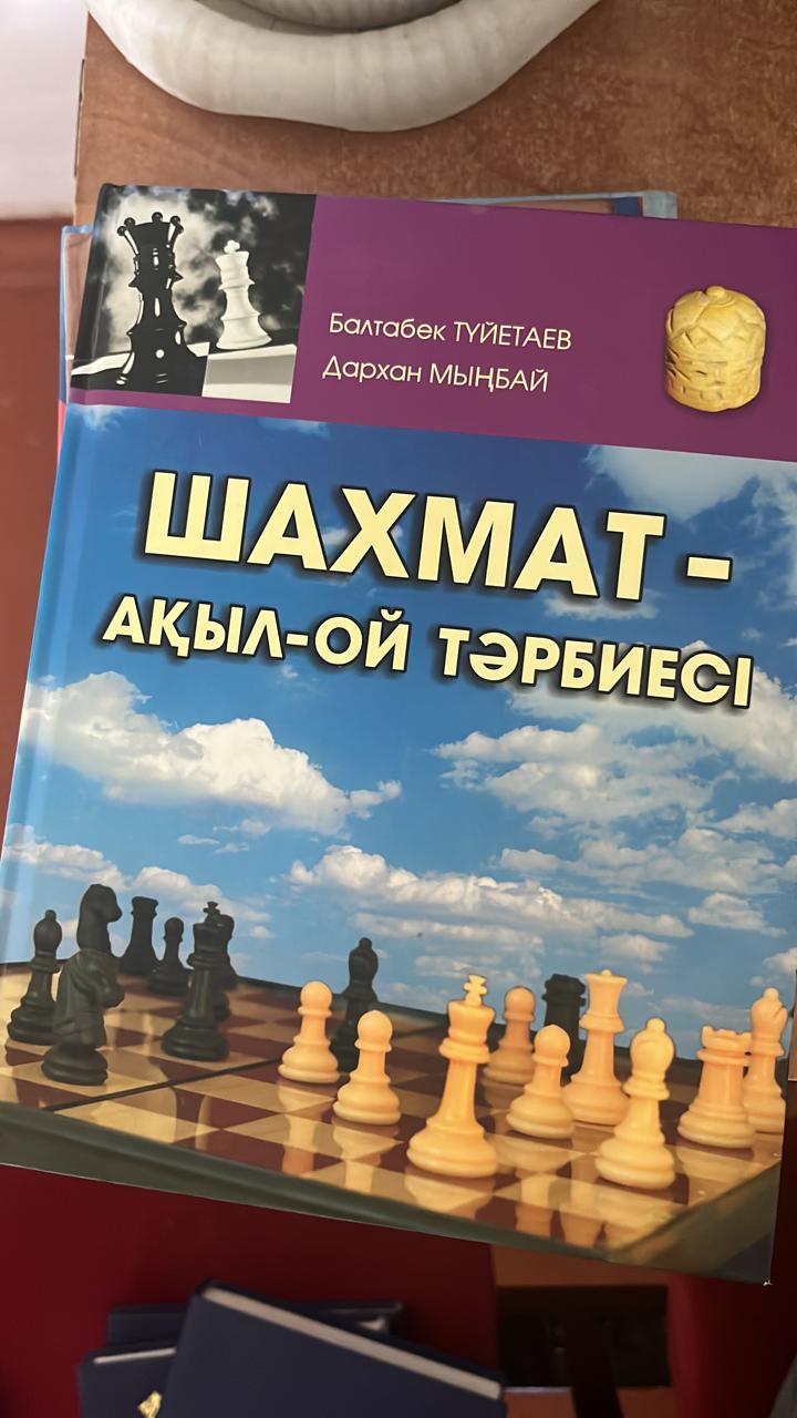 Шахмаит-Ақыл-ой тәрбиесі