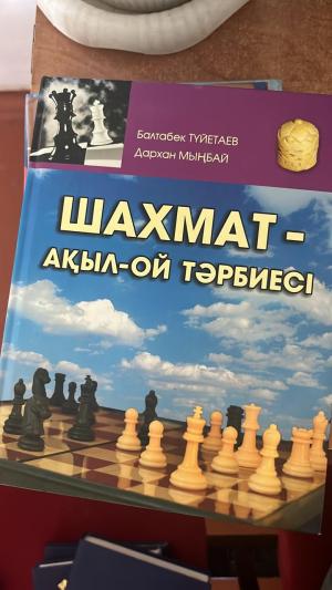 Шахмаит-Ақыл-ой тәрбиесі