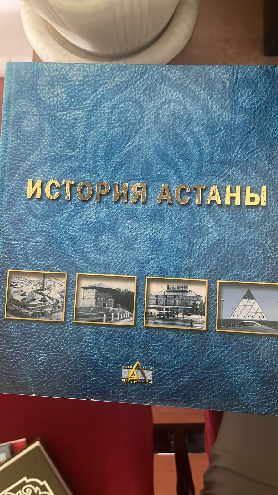 История Астаны