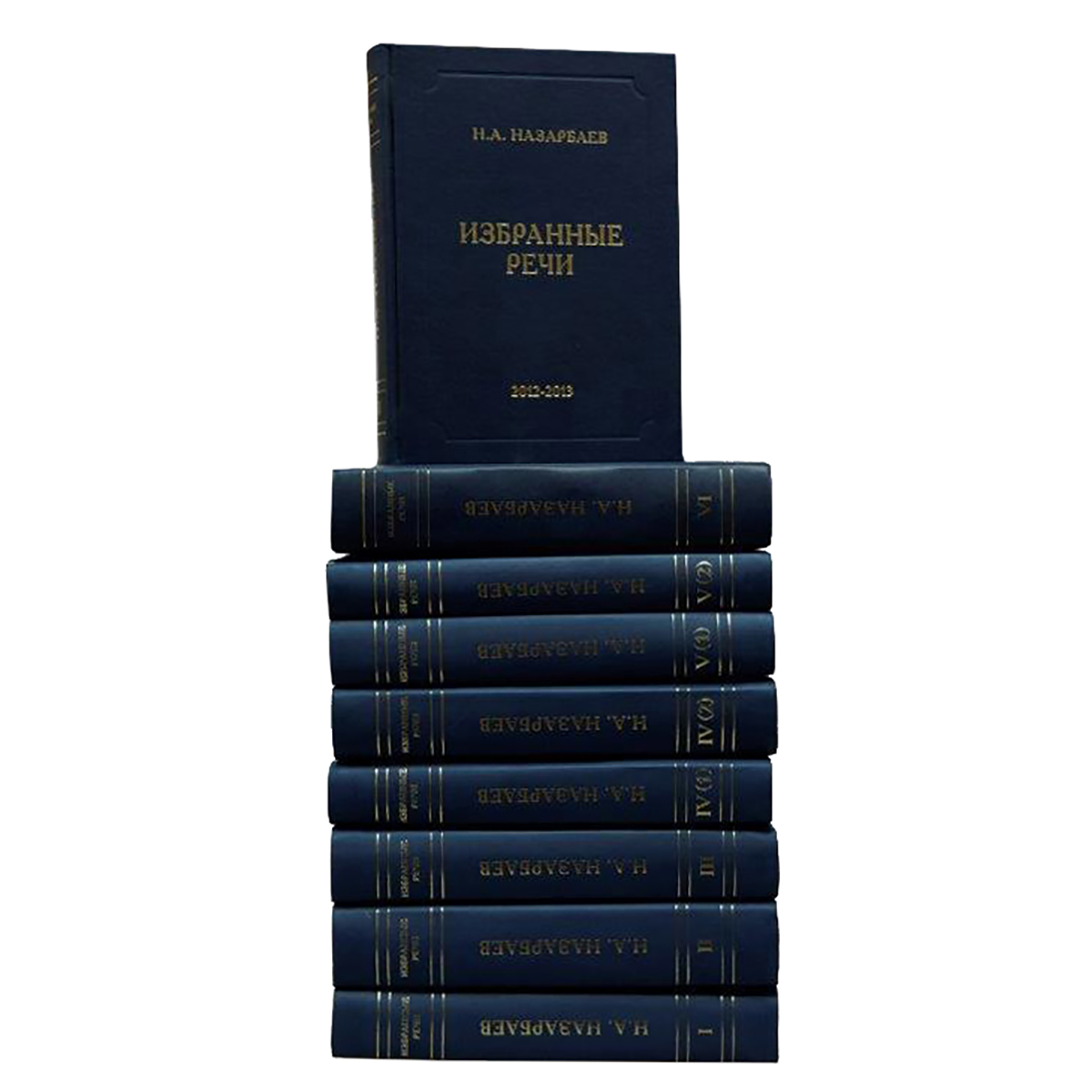 Избранные речи 3 том