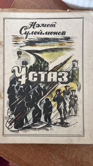 Ұстаз
