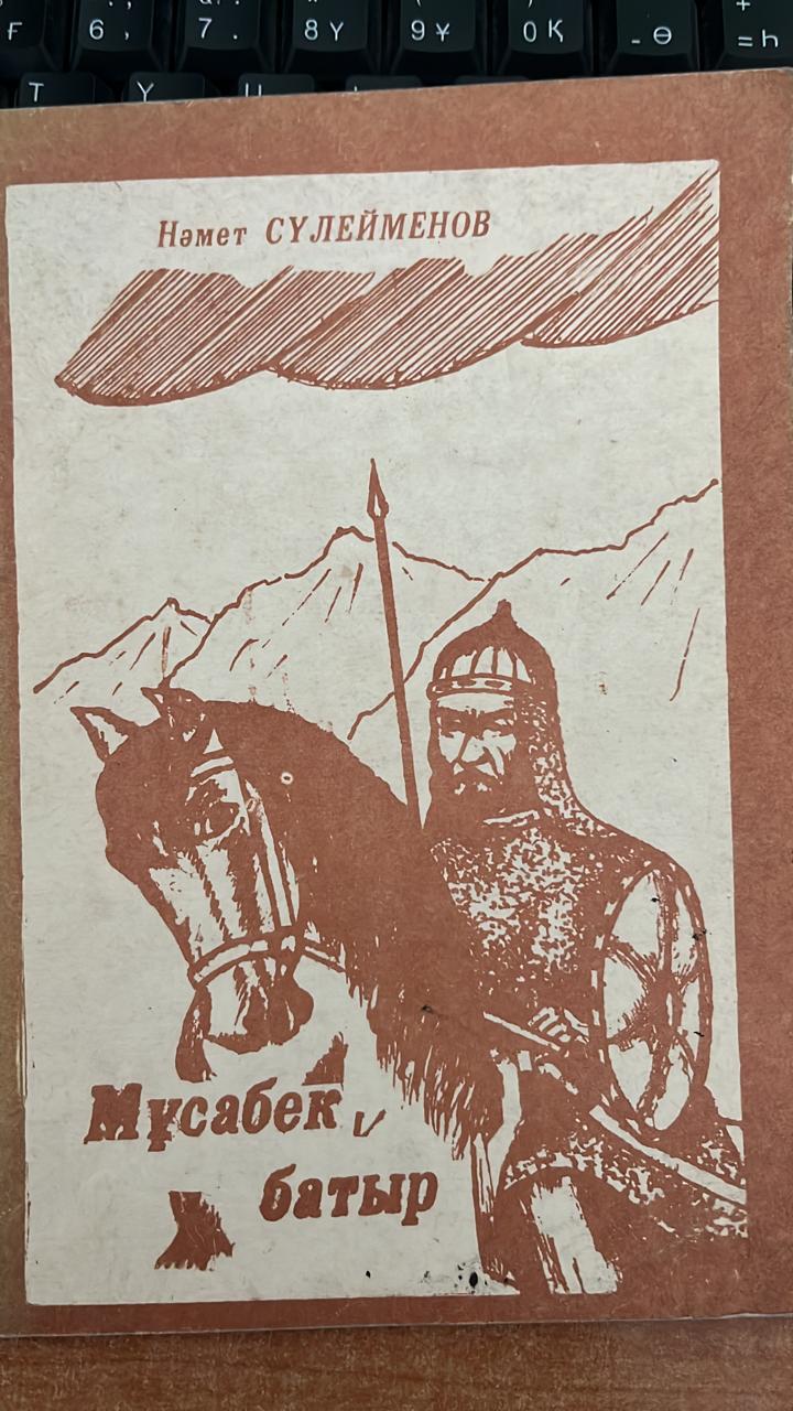 Мұсабек батыр