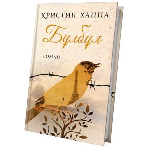 Бұлбұл