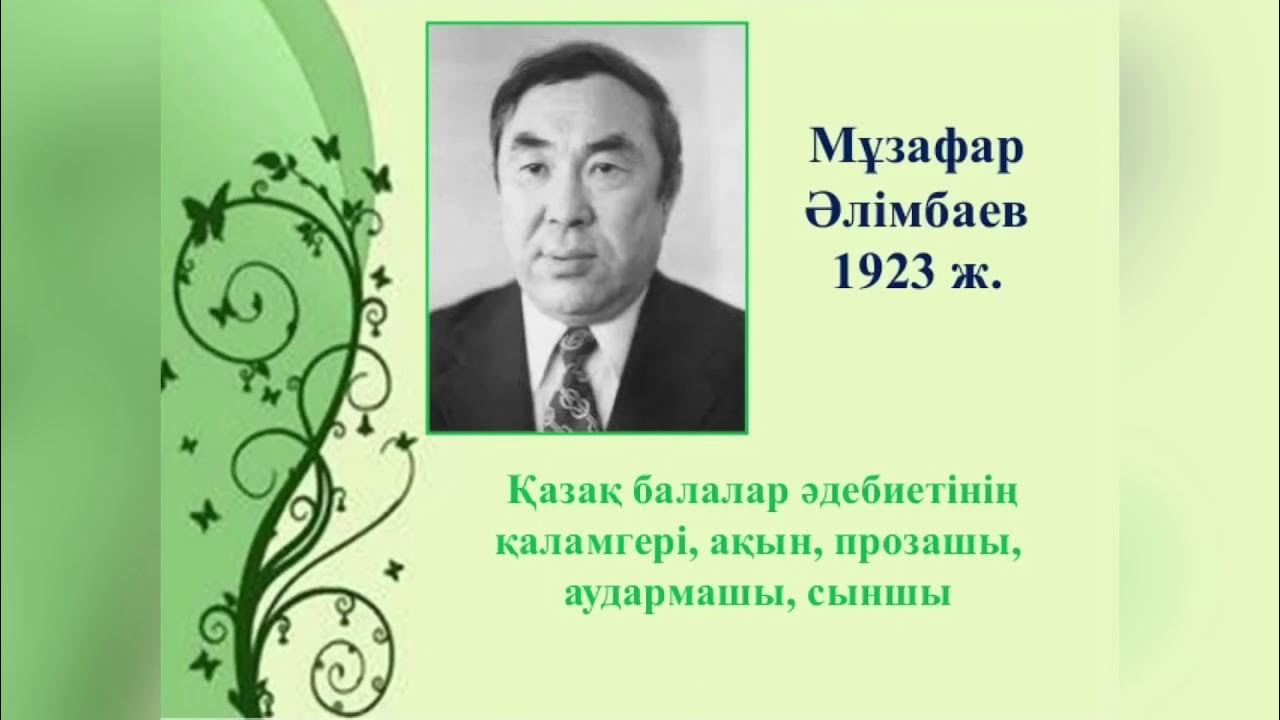 Ана тіліне тағзым
